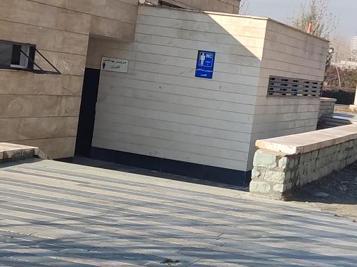 عکس سرویس بهداشتی