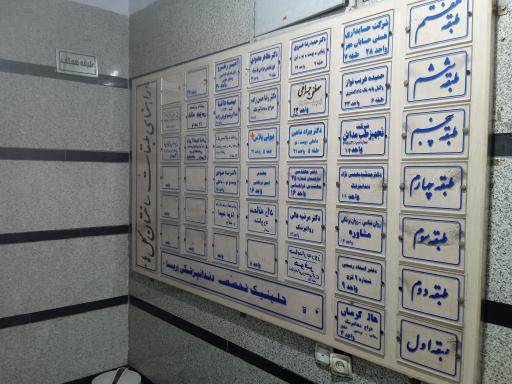 عکس فیزیوتراپیست زهرا ایرانشاهی 