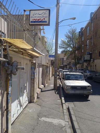 عکس فیزیوتراپی صبا