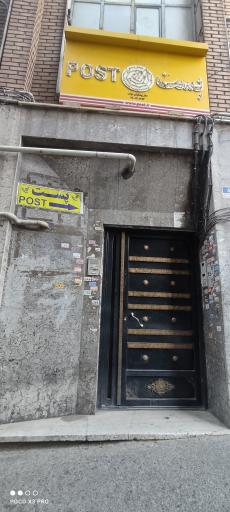 عکس دفتر پست