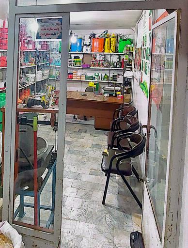 عکس فروشگاه خدمات کشاورزی و دامپروری هلال