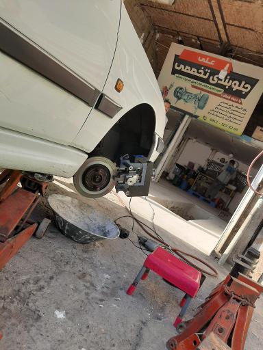 عکس جلوبندی تخصصی علی