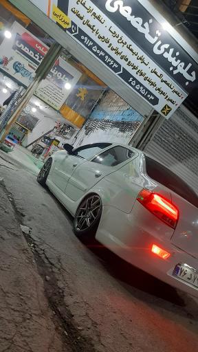 عکس جلوبندی تخصصی علی