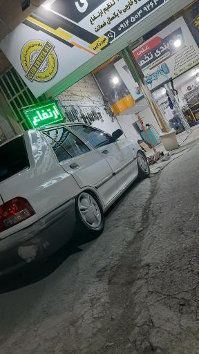 عکس جلوبندی تخصصی علی