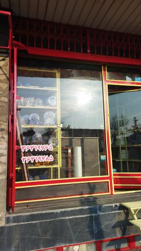 عکس فروشگاه قطعات صنعتی ثابتی شعبه ۲