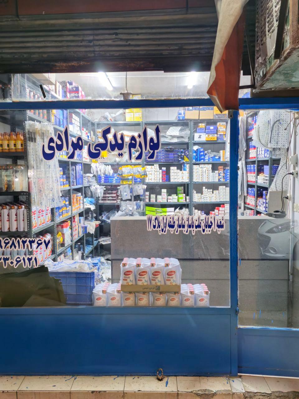 عکس لوازم یدکی مرادی