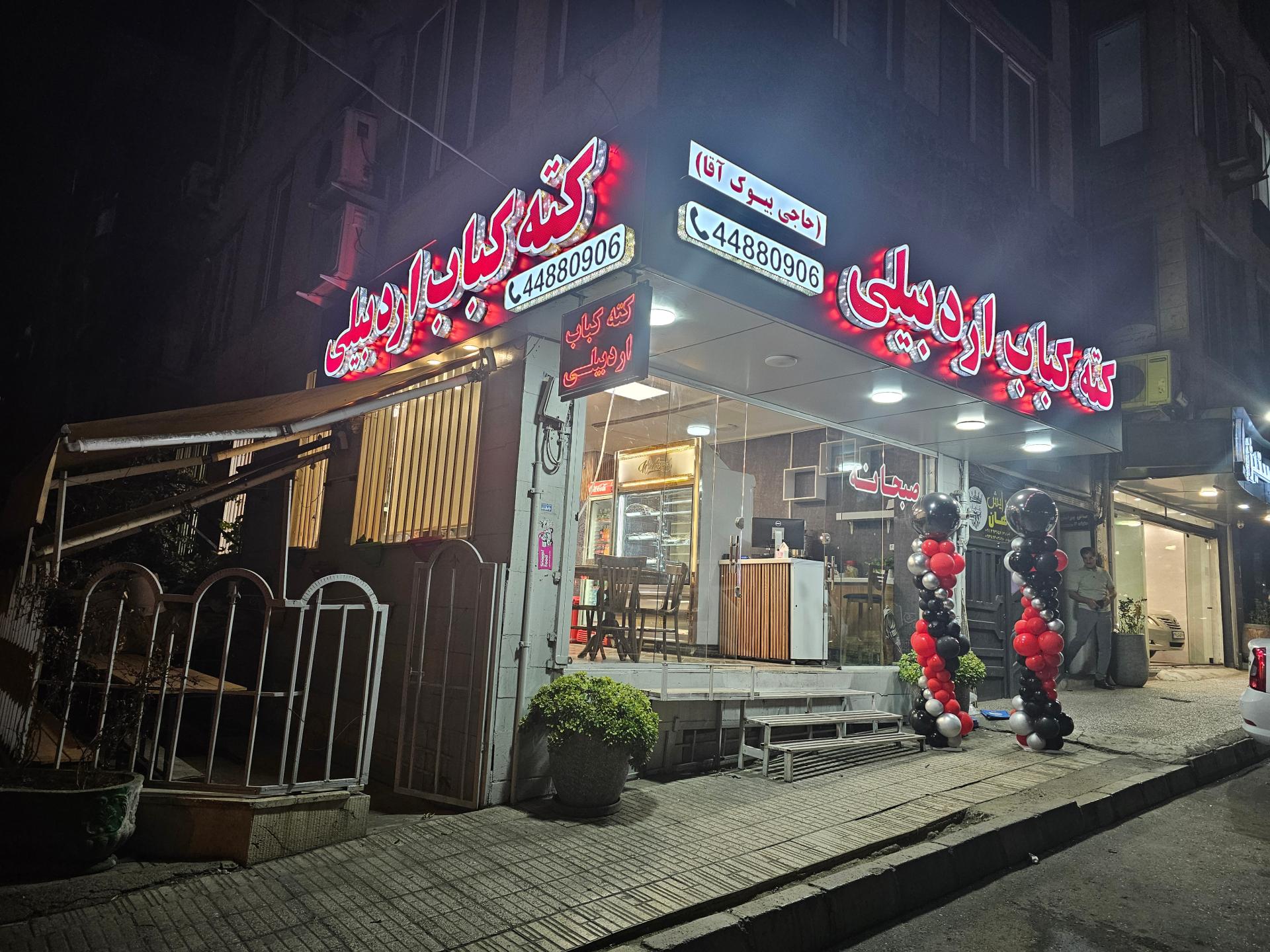 عکس کته کباب اردبیلی 