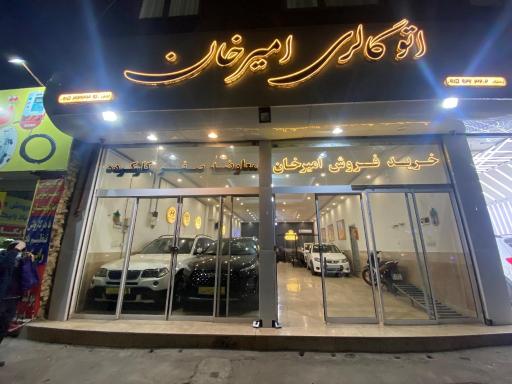 عکس اتو گالری امیرخان 