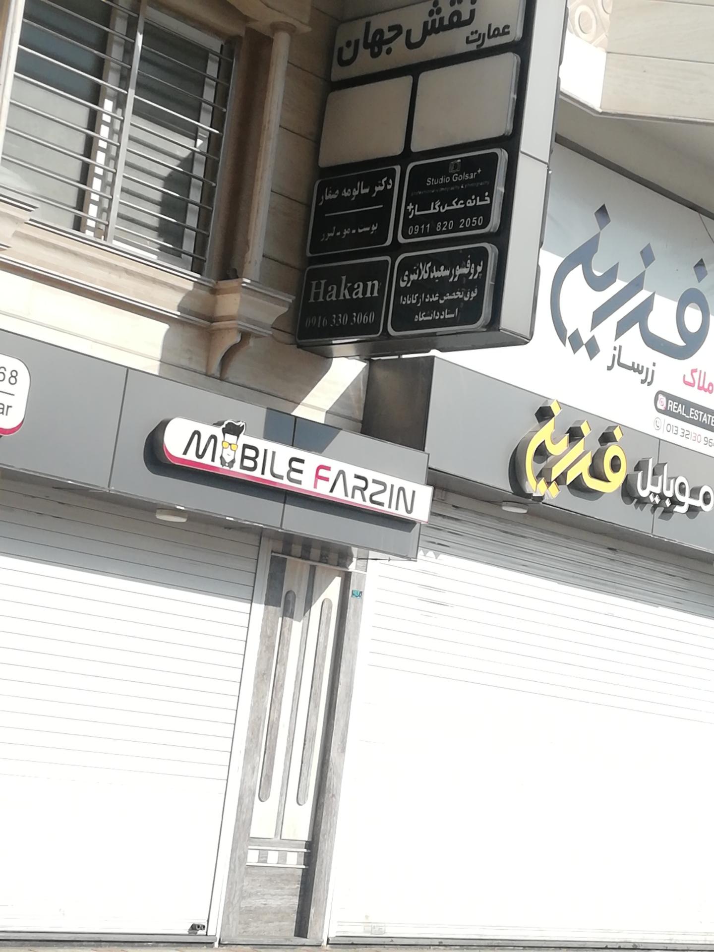 عکس دکتر سالومه صفار