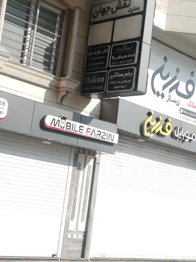 عکس دکتر سالومه صفار