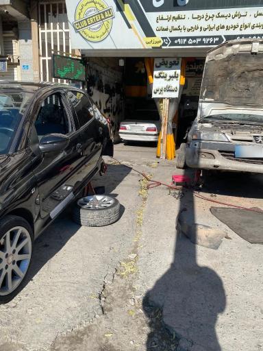 عکس جلوبندی تخصصی علی