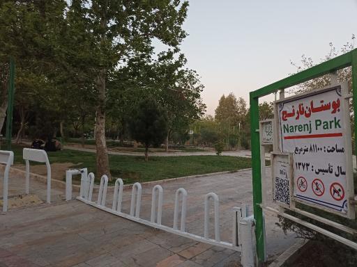 عکس بوستان نارنج