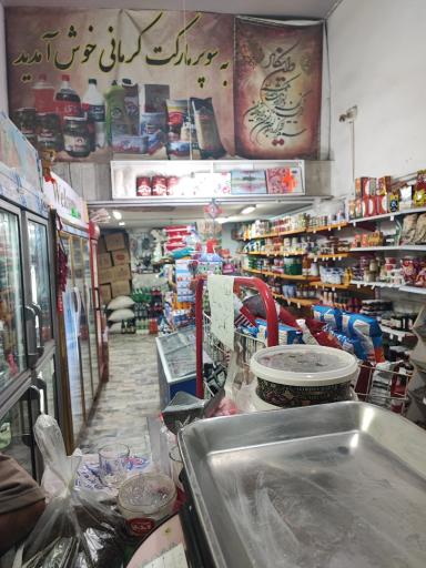 سوپر صادق