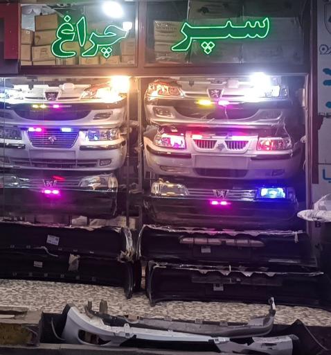 عکس نمایندگی برتر