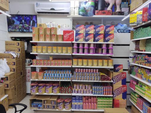 عکس فروشگاه لوازم آتش بازی نارگستر