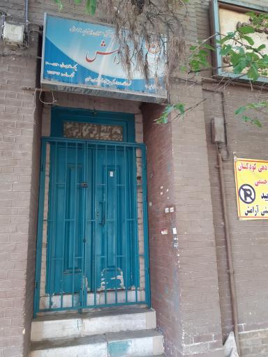 عکس مرکز توانبخشی معلولان ذهنی زیر ۱۴