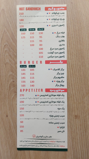 عکس چیکولاند