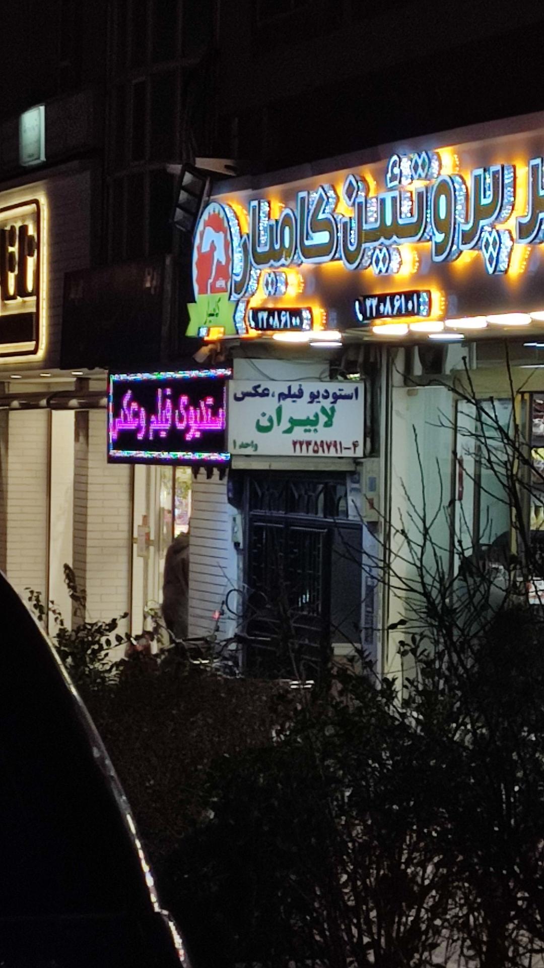 عکس استودیو فیلم و عکس لابیران