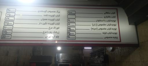 عکس رستوران خانه کباب
