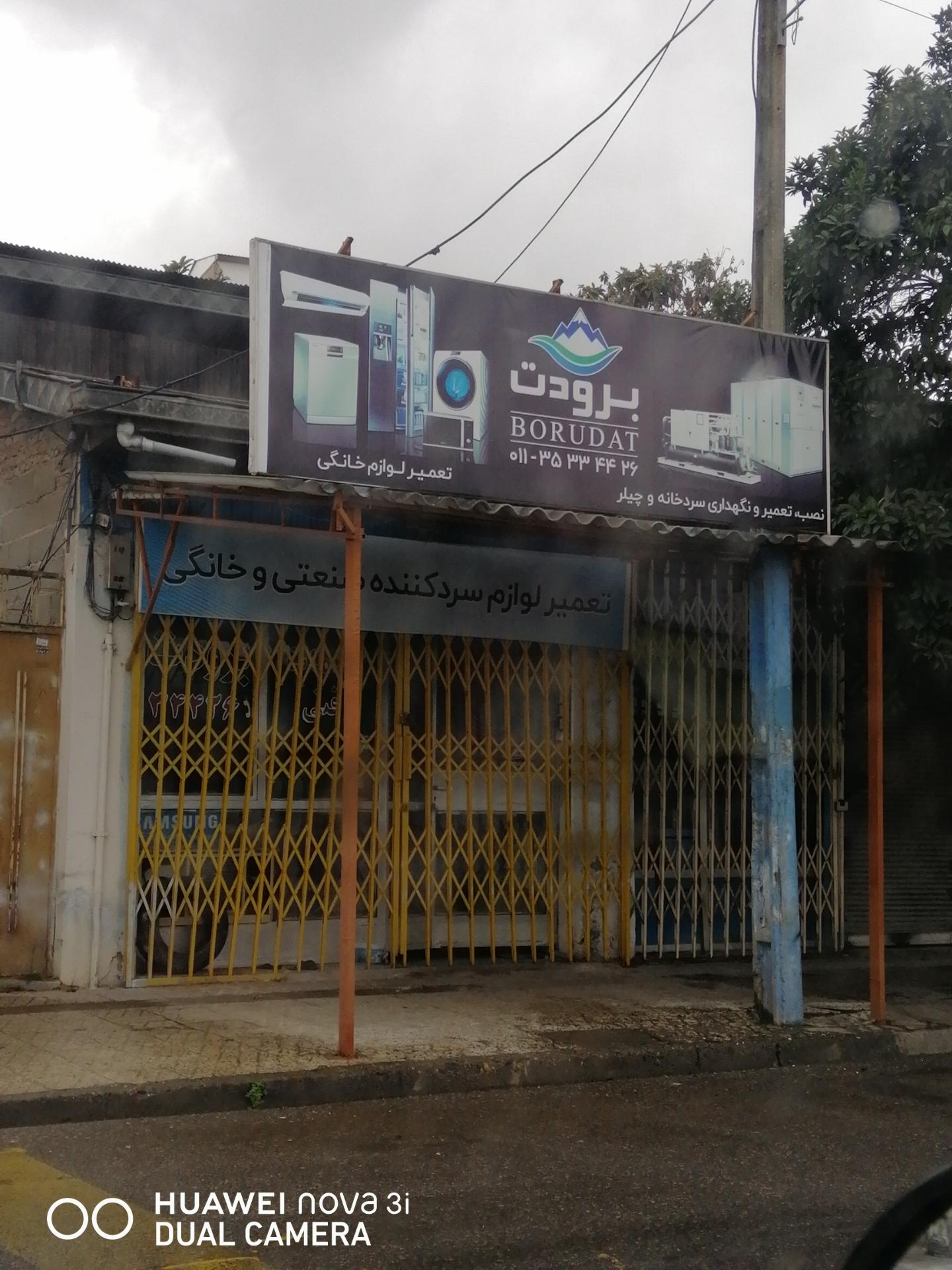 عکس تعمیر لوازم خانگی