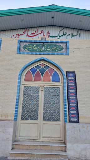 عکس حسینیه و سالن اجتماعات حضرت رقیه