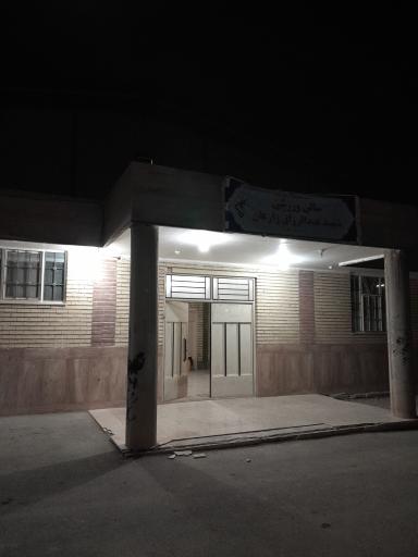 عکس سالن ورزشی شهید عبدالرزاق زارعان