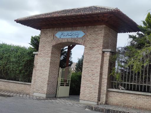 عکس آرامگاه استاد محمدرضا لطفی