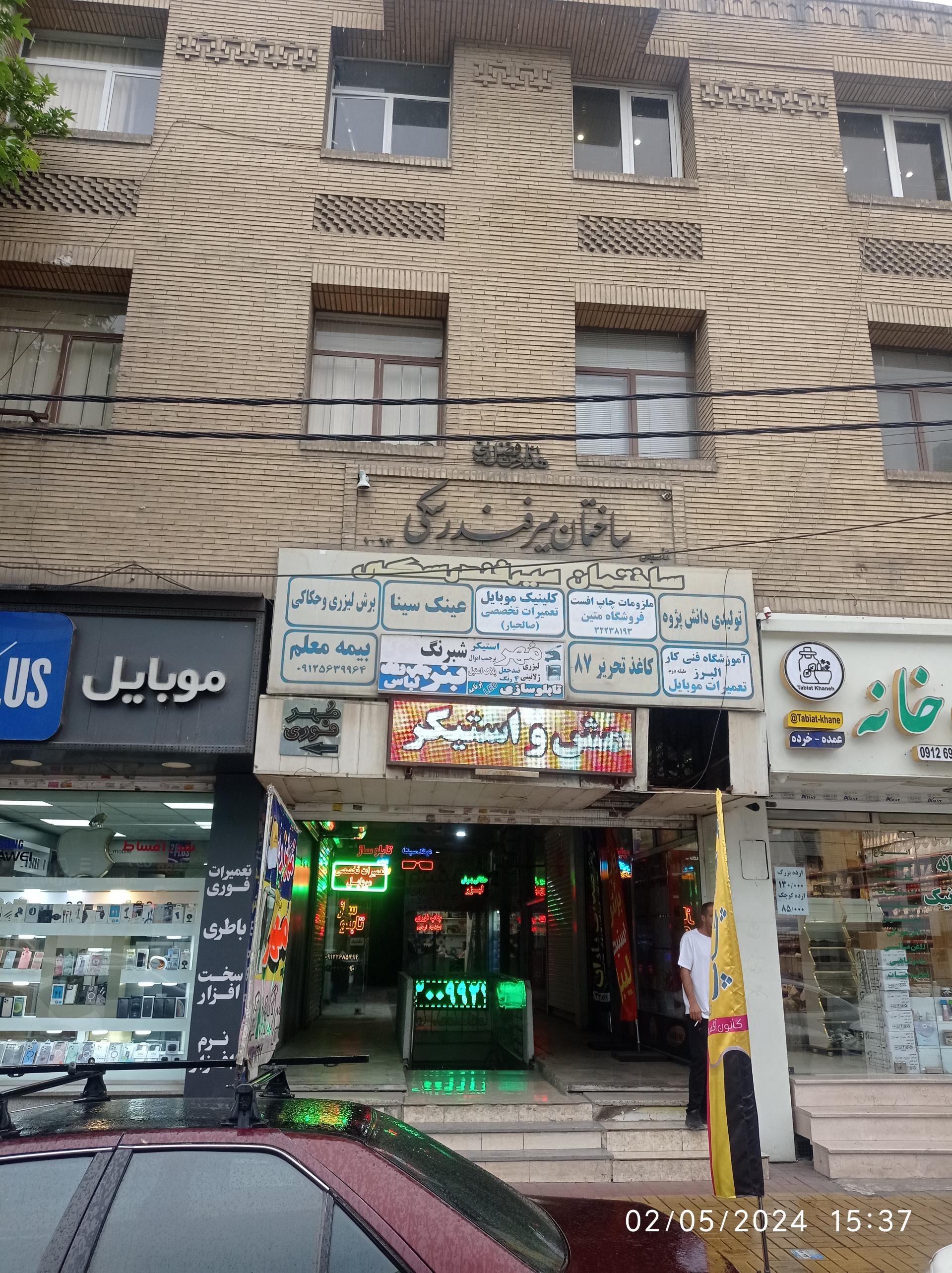عکس پاساژ میرفندرسکی