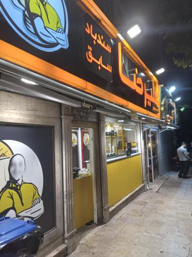 عکس ویتامینه علیرضا(سندبادسابق)