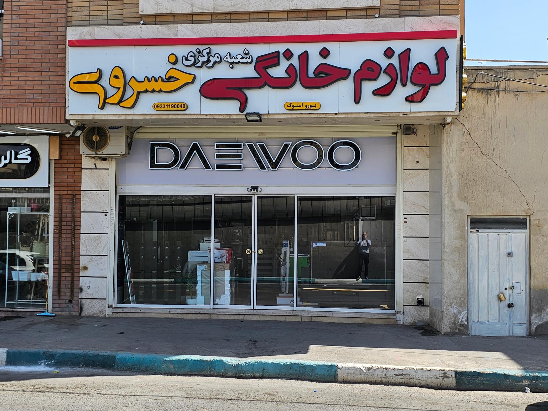 عکس لوازم خانگی یوروکالا 