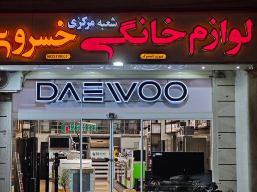 عکس لوازم خانگی یوروکالا 