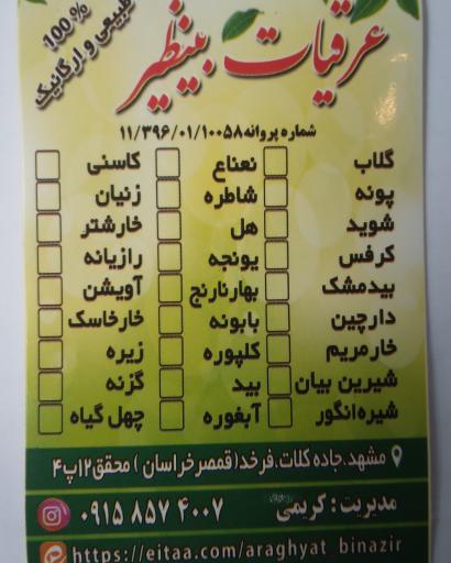 عکس گلابگیری و عرقیات بینظیر