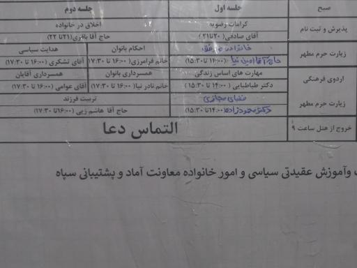 هتل آپارتمان کوثران