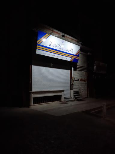 عکس دفتر پیشخوان خدمات دولت