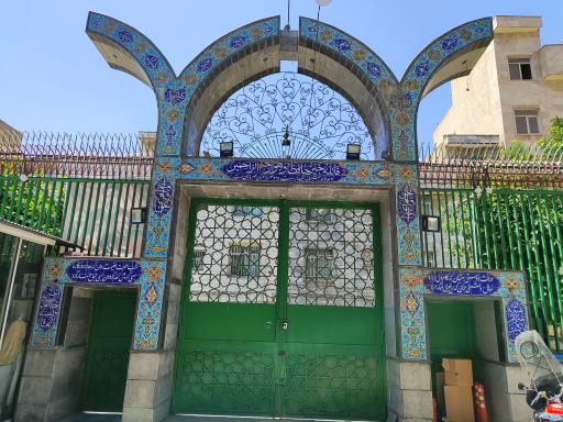 عکس حسینیه انصار المهدی