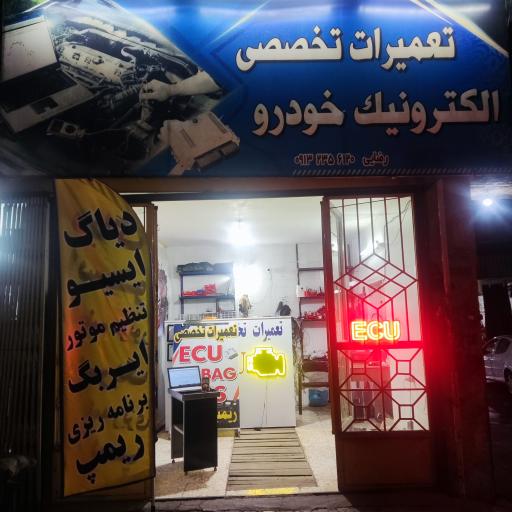 عکس دیاگ انژکتور برق خودرو 