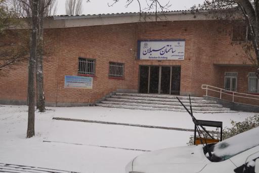 عکس دانشگاه محقق اردبیلی