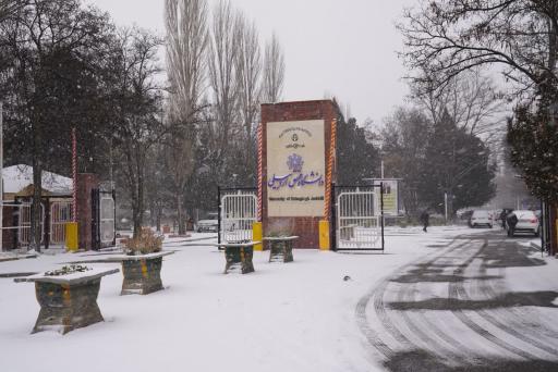 عکس دانشگاه محقق اردبیلی