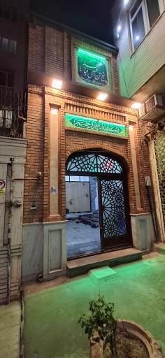 عکس مسجد پنج تن آل عبا (ع)