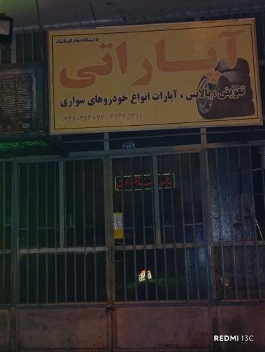 عکس آپاراتی مصطفیغنیمی