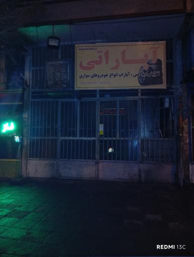 عکس آپاراتی مصطفیغنیمی