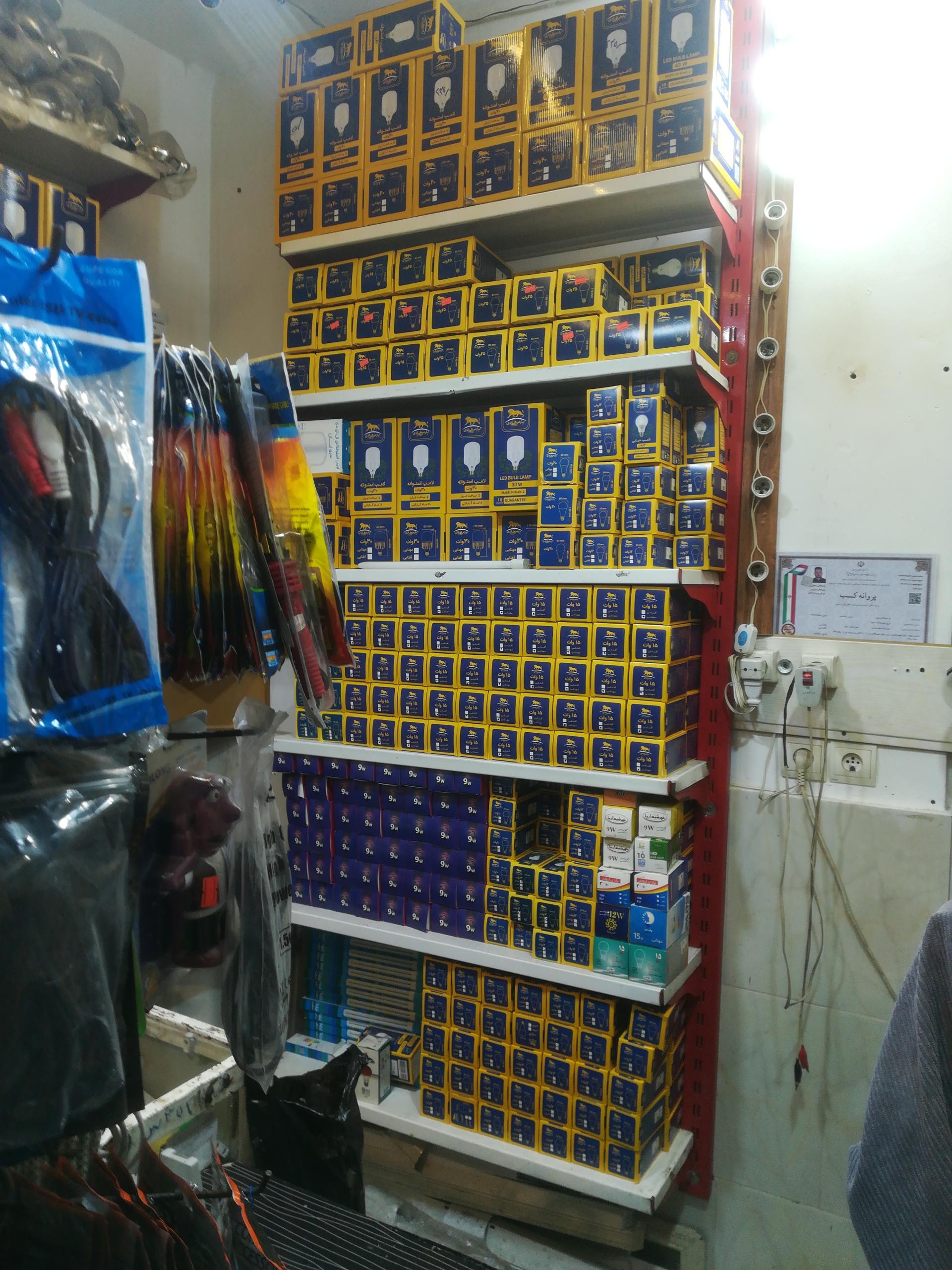 عکس فروشگاه کالای برق شهرک نور
