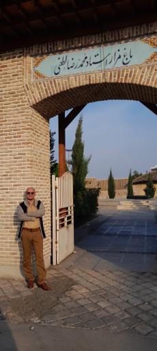 عکس آرامگاه استاد محمدرضا لطفی