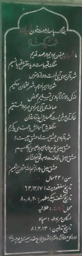 عکس بنای یادبود شهدای گمنام زابل