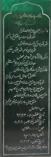 عکس بنای یادبود شهدای گمنام زابل