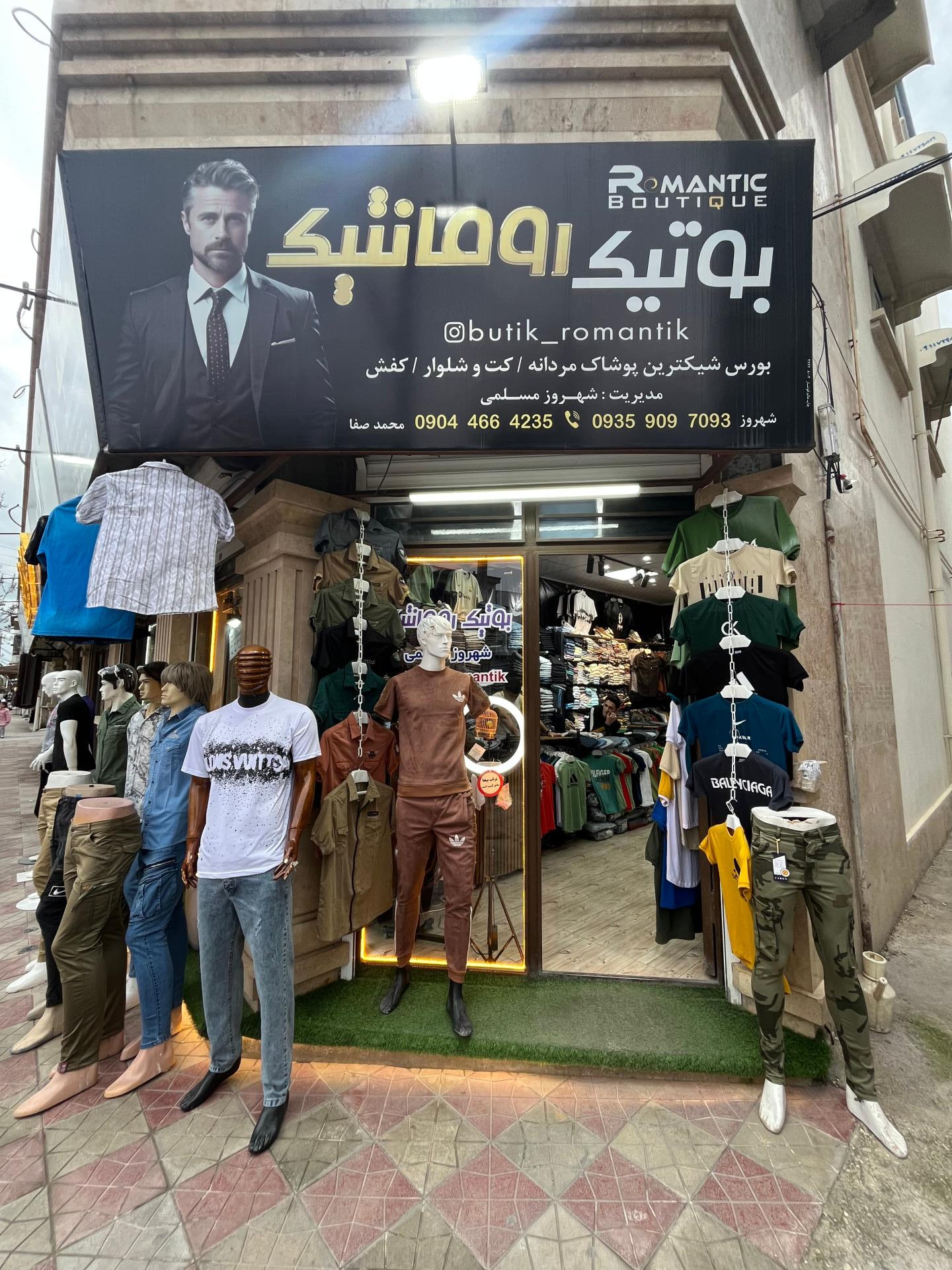 عکس بوتیک رمانتیک 