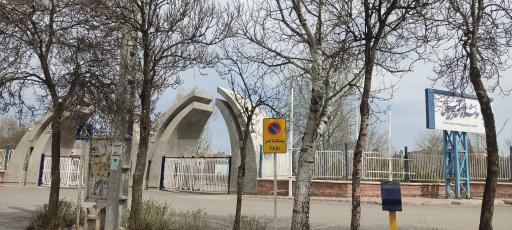 عکس دانشگاه محقق اردبیلی