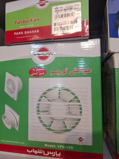 عکس کالای برق و الکتریکی آریانیک