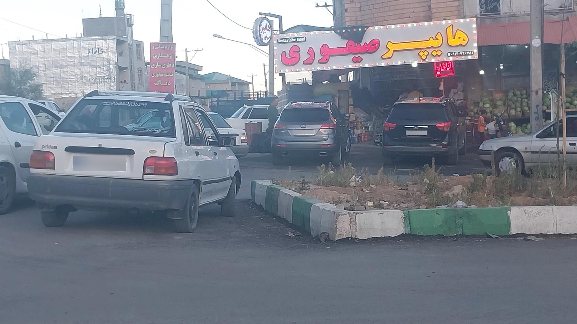 عکس هایپر صیفوری