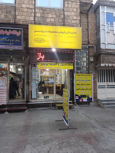 عکس موبایل اعتماد(میلاد)
